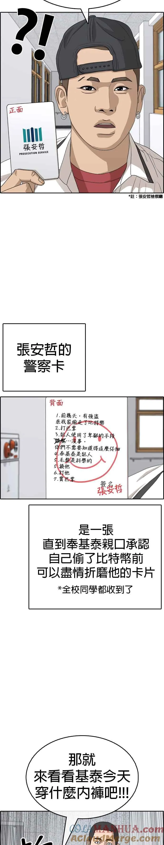 [第40话] 你现在无法回到自己的身体了 第40页