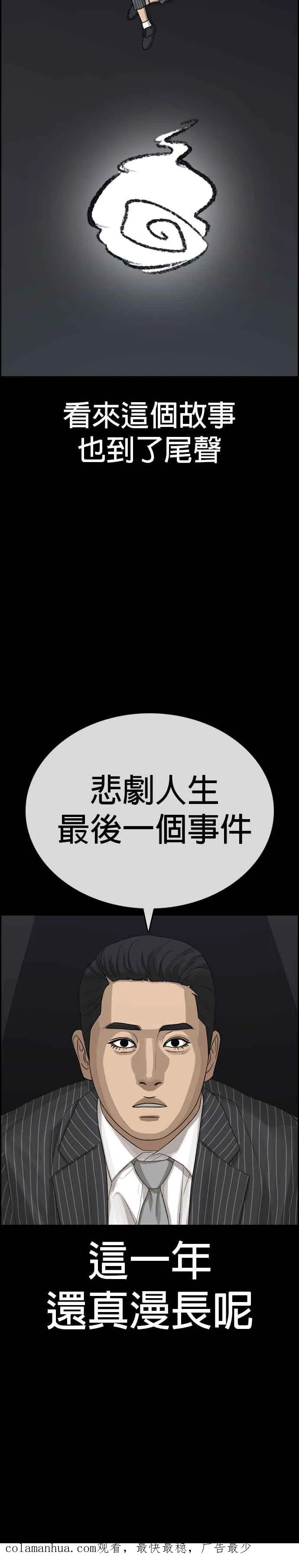 [第40话] 你现在无法回到自己的身体了 第45页