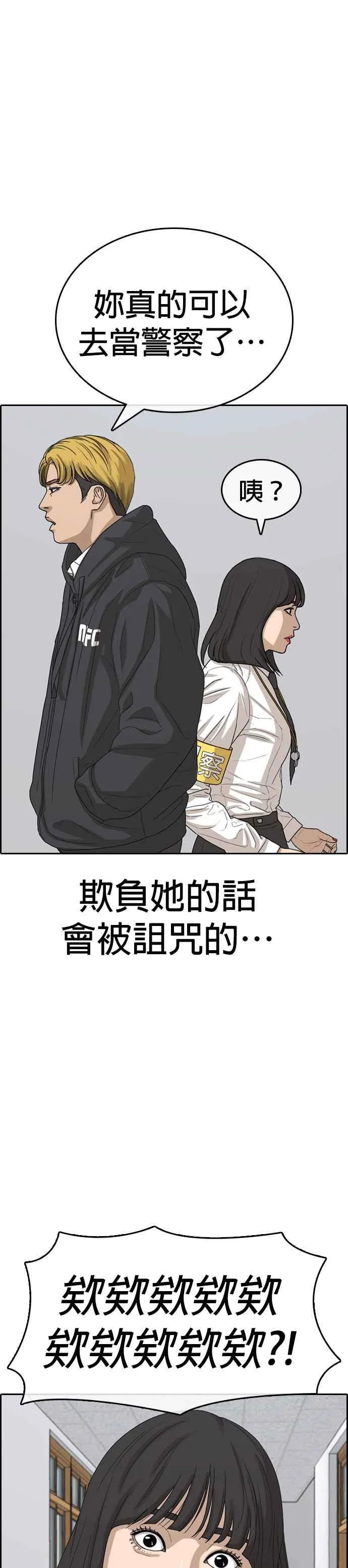 [第41话] 我有折磨你们吗？ 第23页