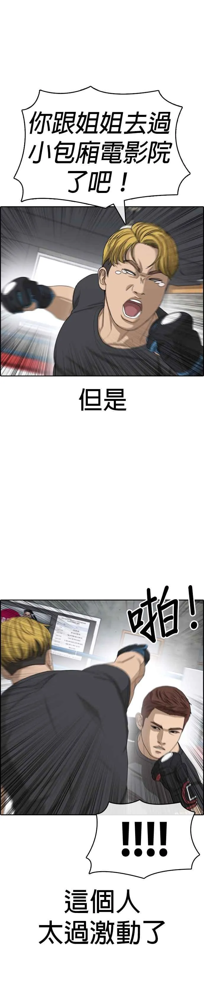 [第42话] 无痛挨揍法！ 第5页