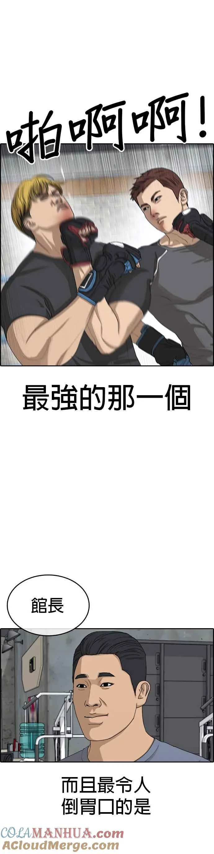 [第42话] 无痛挨揍法！ 第16页