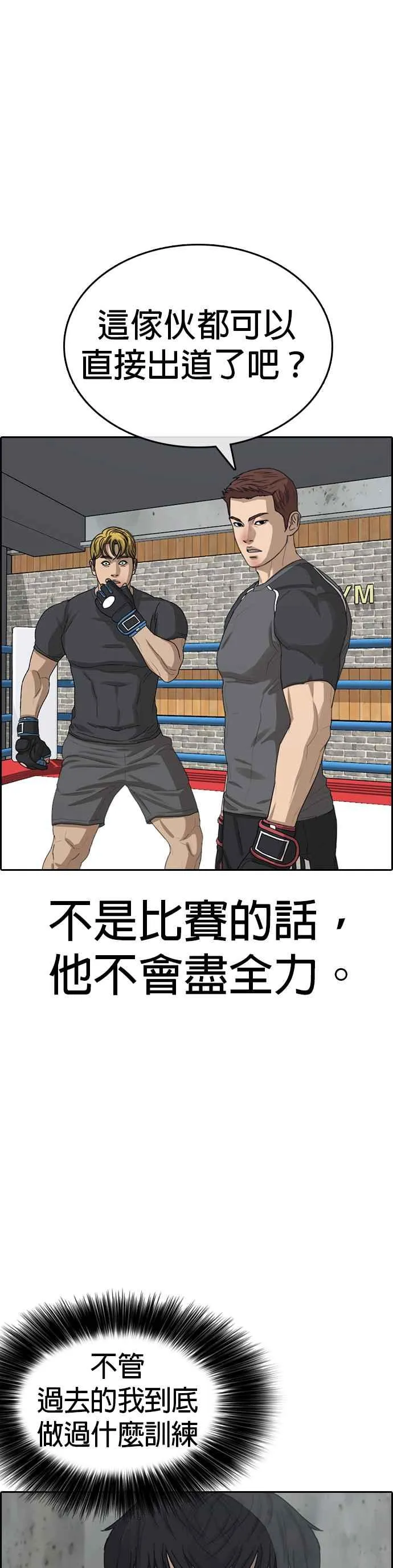 [第42话] 无痛挨揍法！ 第17页