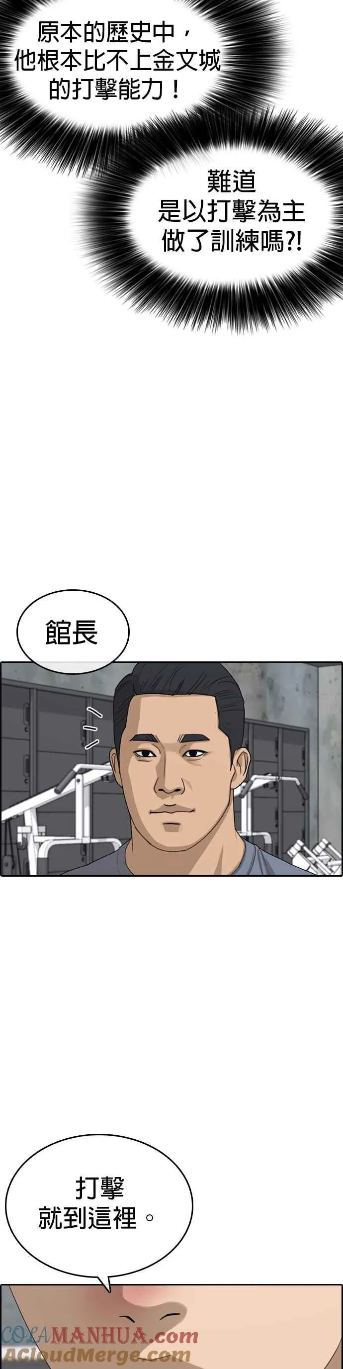 [第42话] 无痛挨揍法！ 第22页