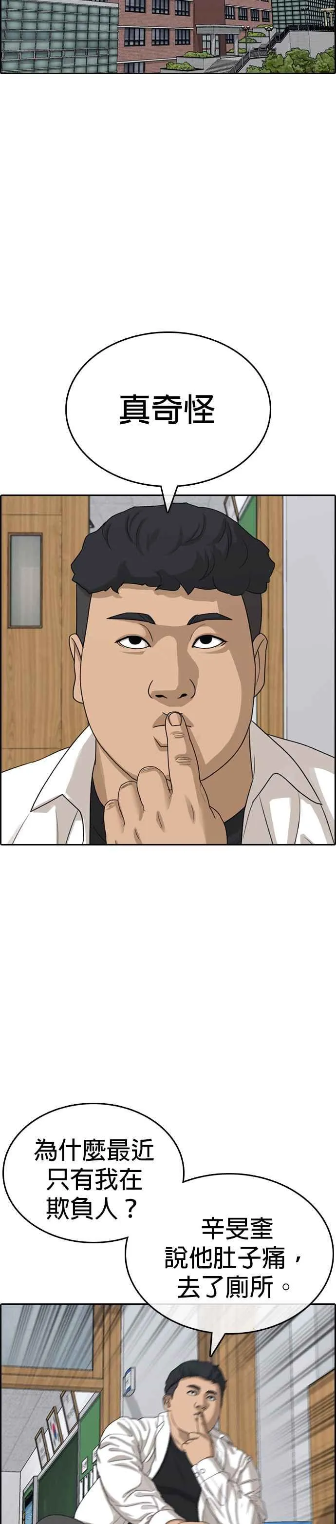[第42话] 无痛挨揍法！ 第45页
