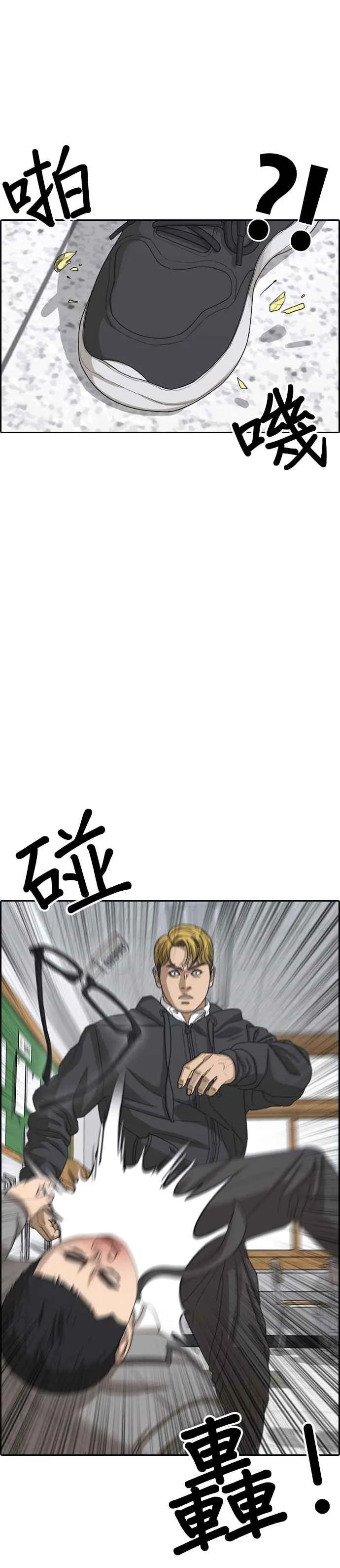 [第42话] 无痛挨揍法！ 第48页