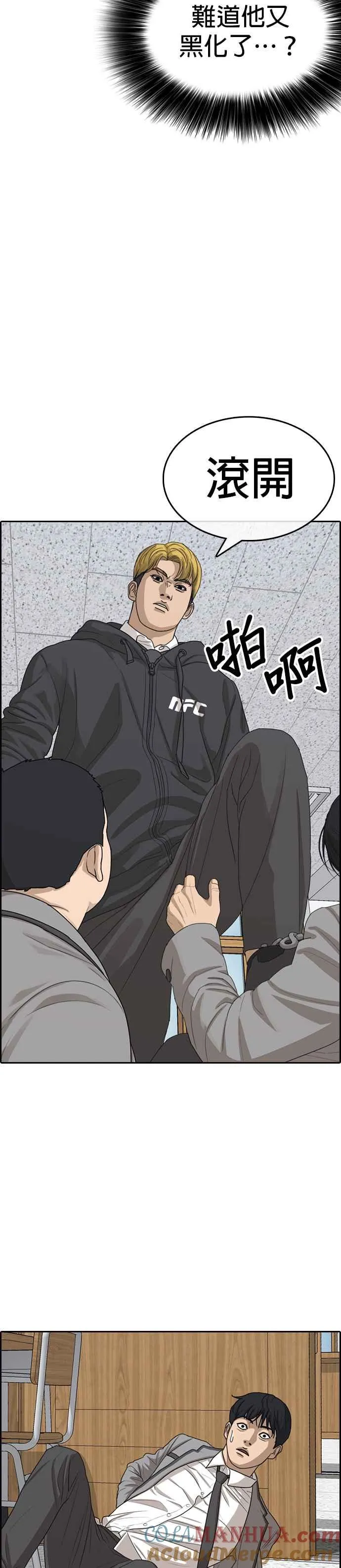 [第42话] 无痛挨揍法！ 第52页