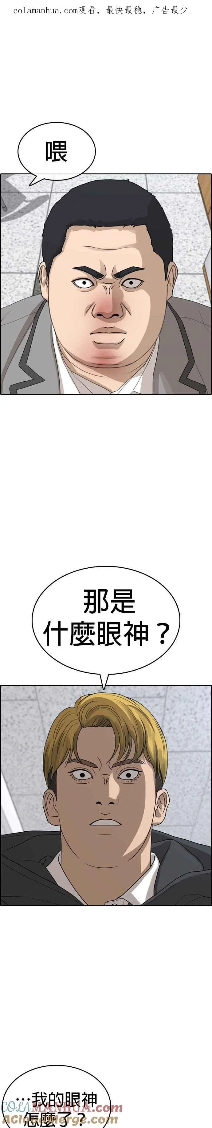 [第43话] 你想亲我对不对!!! 第1页