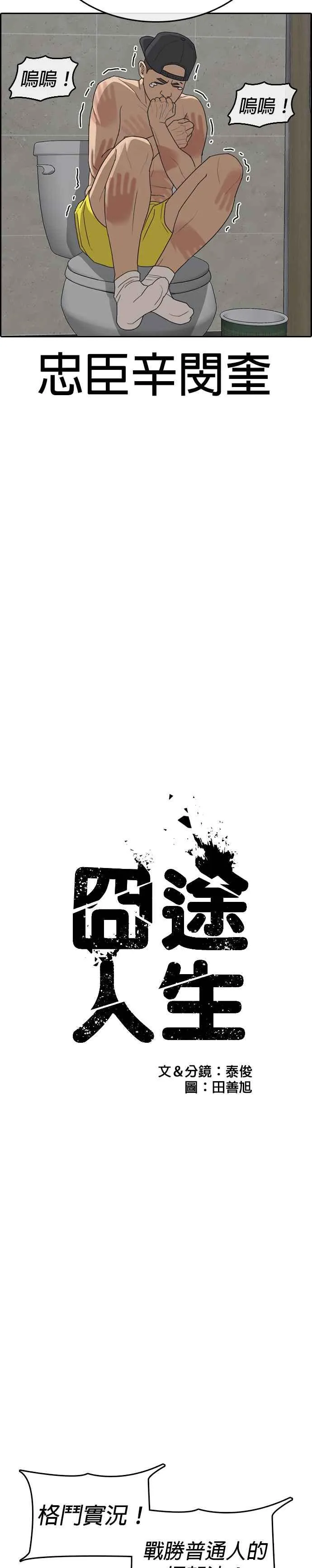 [第43话] 你想亲我对不对!!! 第8页