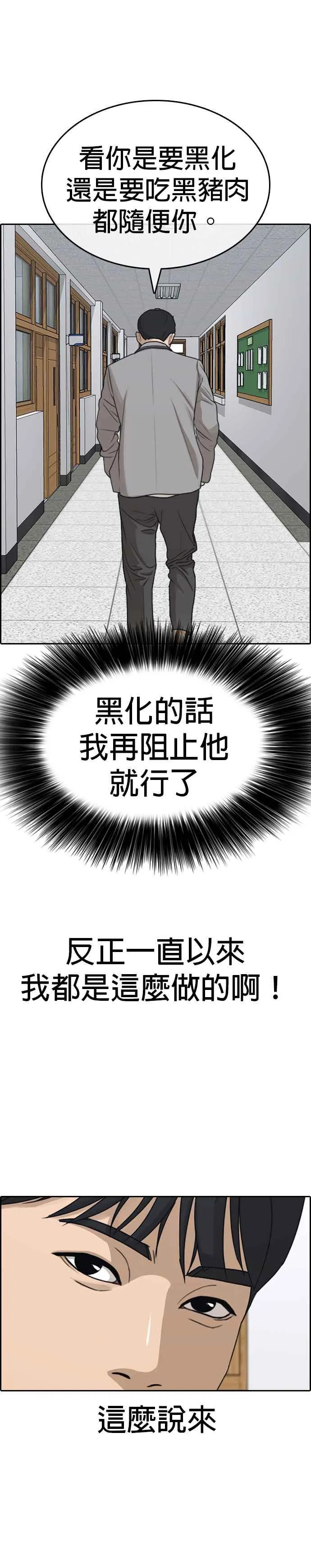 [第43话] 你想亲我对不对!!! 第14页