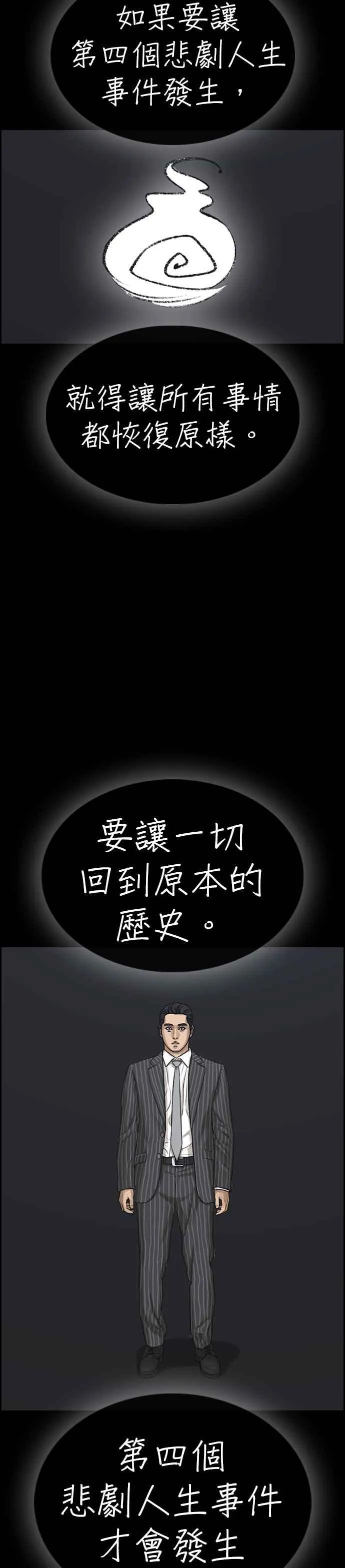 [第43话] 你想亲我对不对!!! 第42页