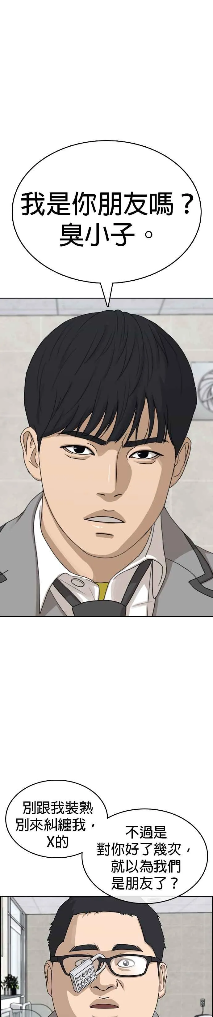 [第44话] 我喜欢你 第15页