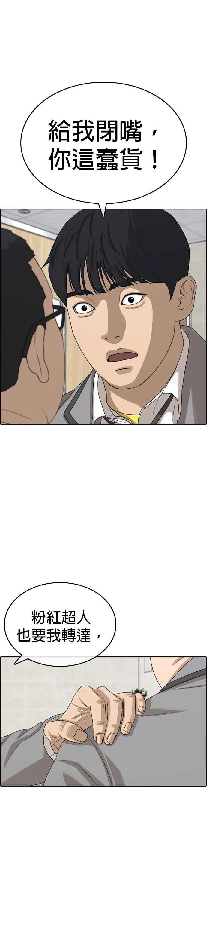 [第44话] 我喜欢你 第17页