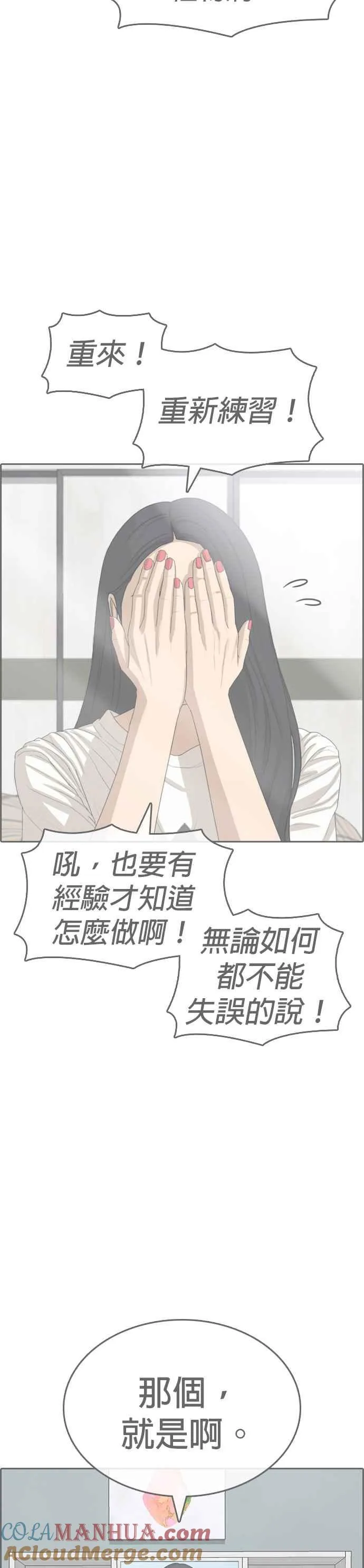 [第44话] 我喜欢你 第31页