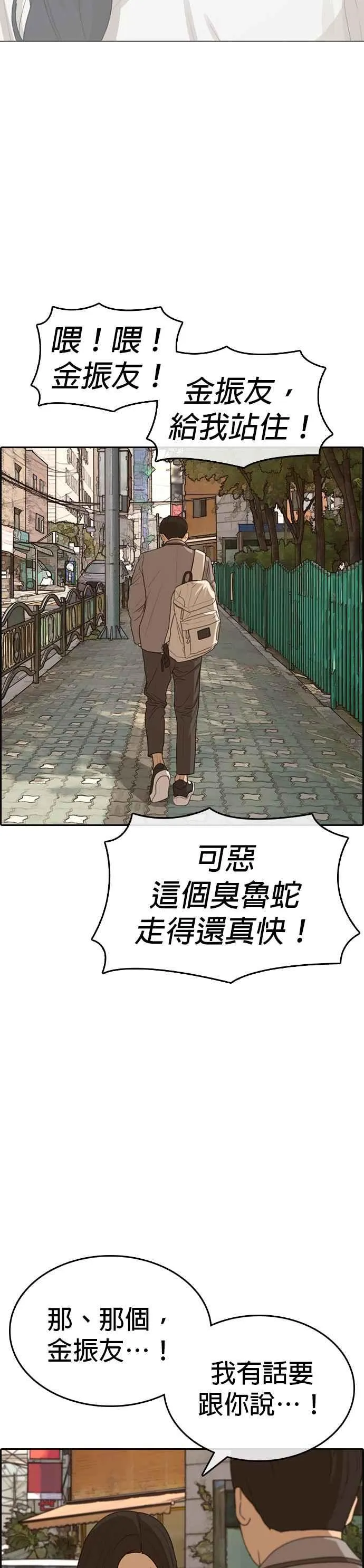 [第44话] 我喜欢你 第33页