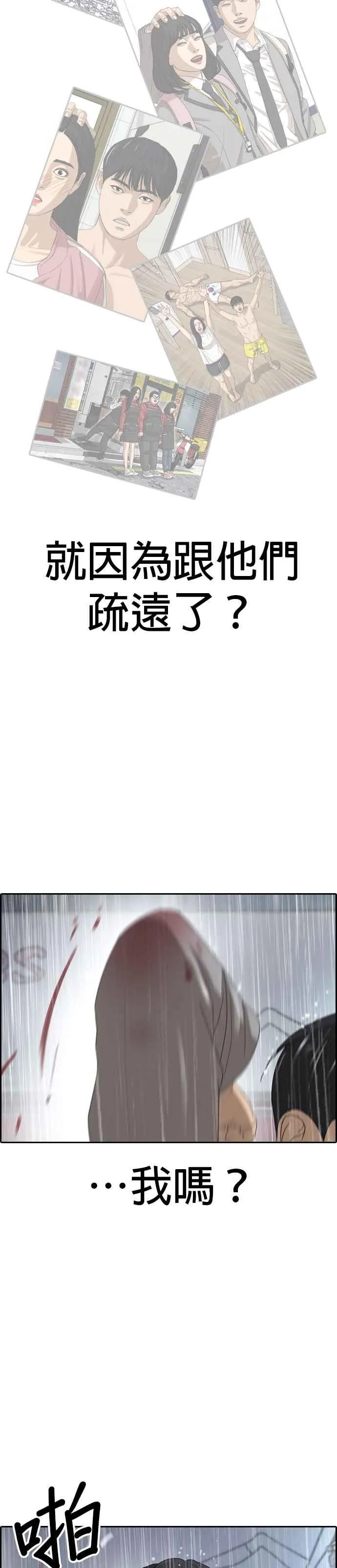 [第44话] 我喜欢你 第47页
