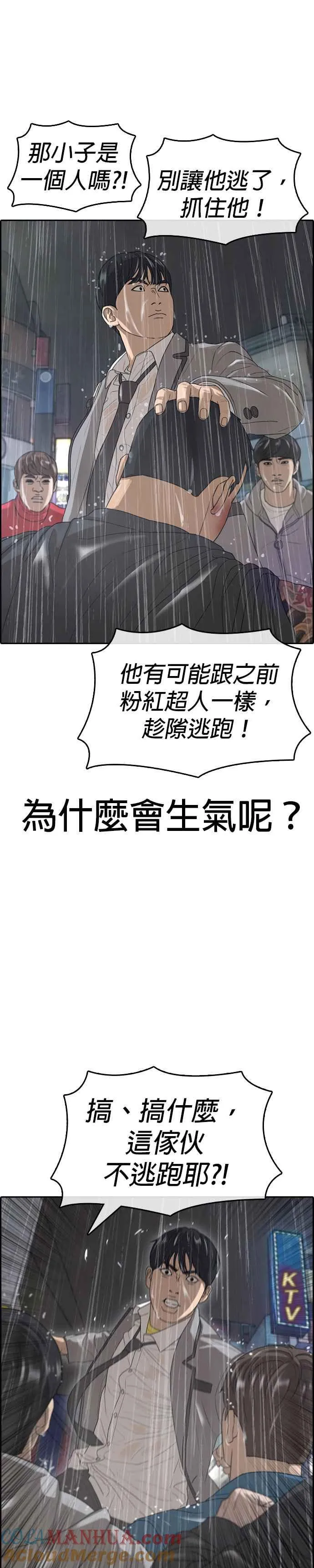 [第44话] 我喜欢你 第49页