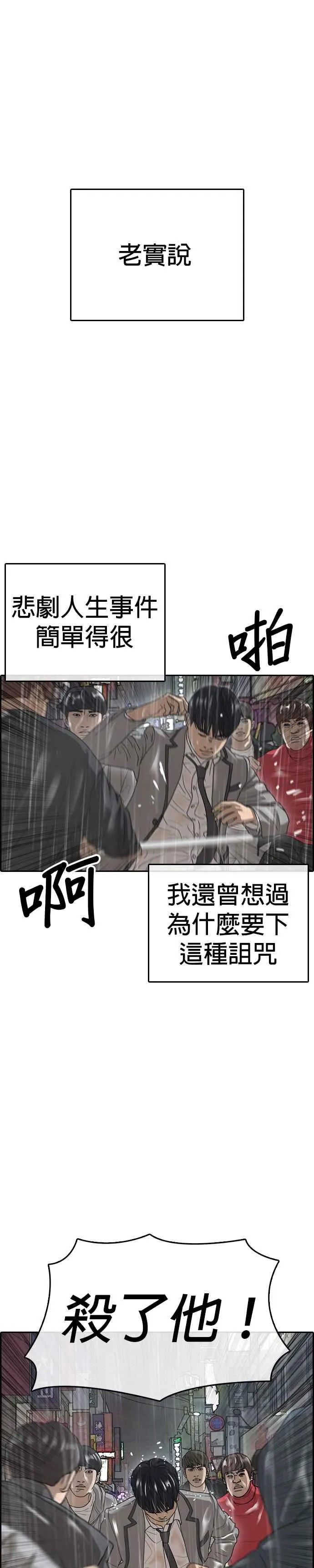 [第44话] 我喜欢你 第51页