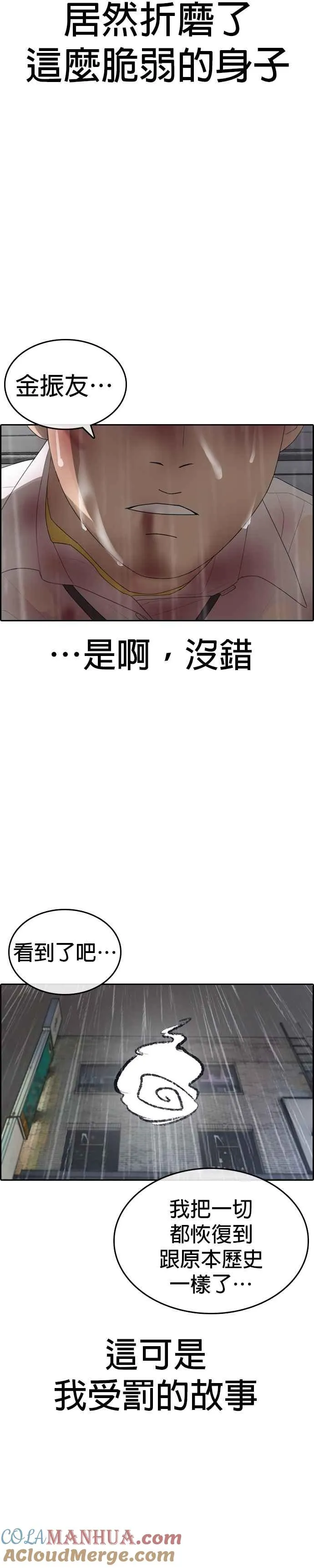 [第44话] 我喜欢你 第55页