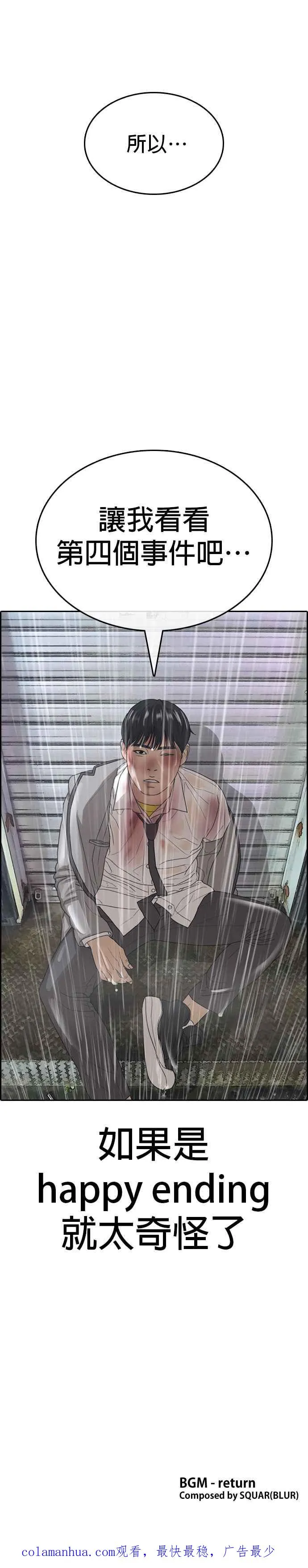 [第44话] 我喜欢你 第56页