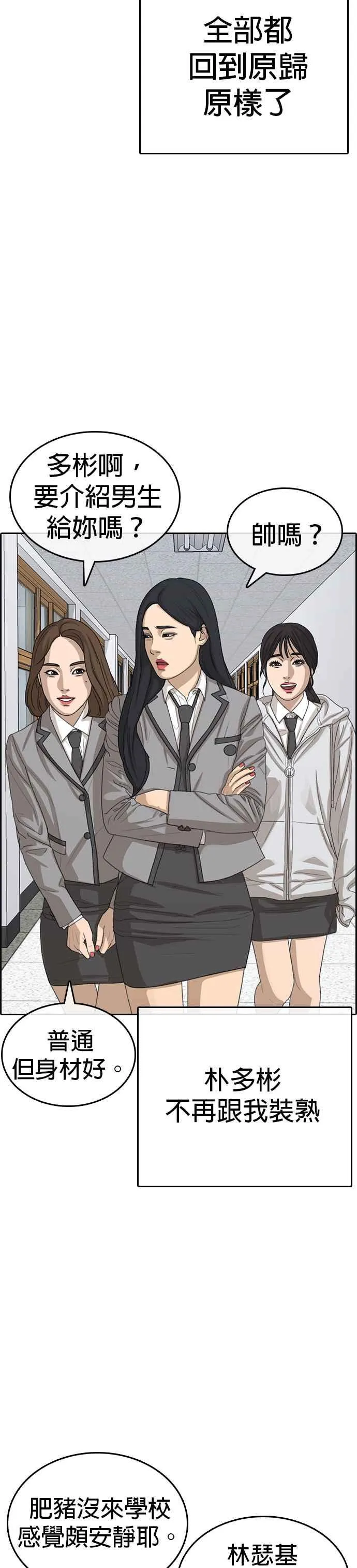 [第45话] 最后的第四个悲剧人生事件 第2页