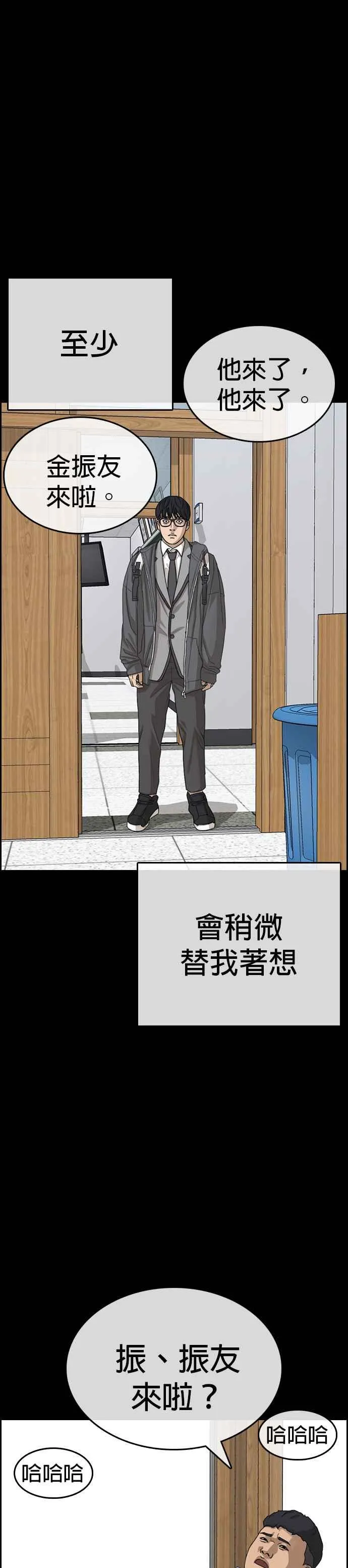 [第45话] 最后的第四个悲剧人生事件 第26页