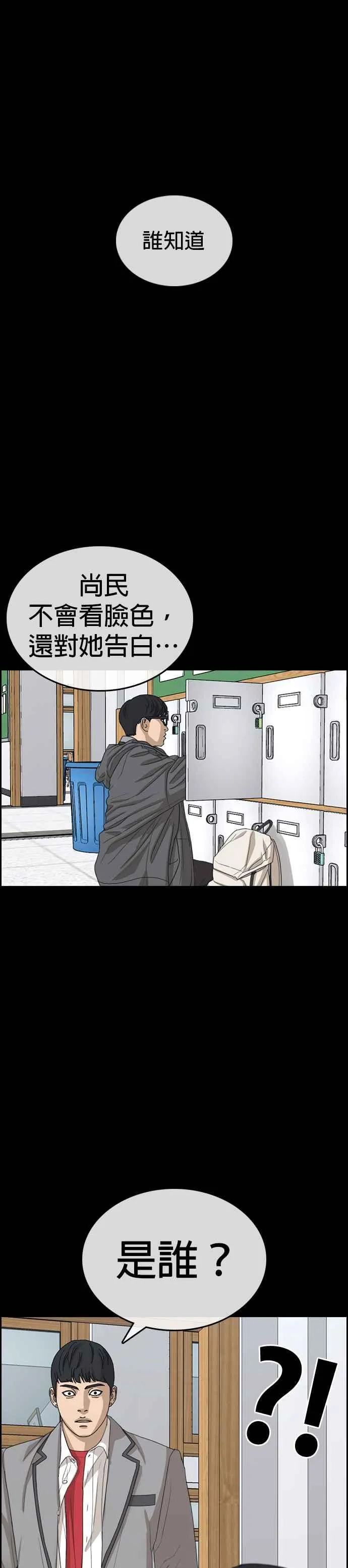 [第45话] 最后的第四个悲剧人生事件 第30页