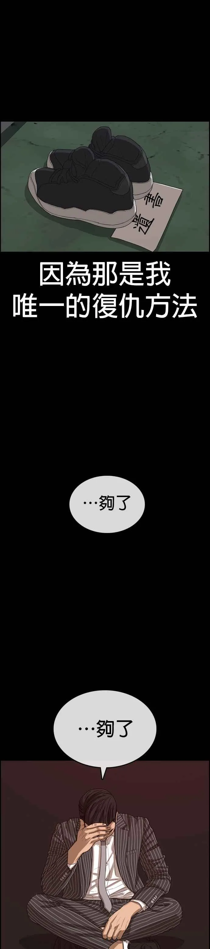 [第45话] 最后的第四个悲剧人生事件 第42页