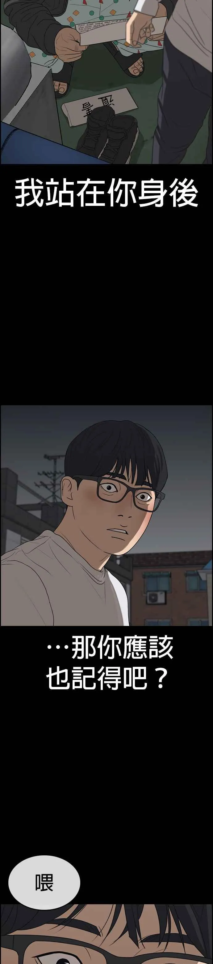 [第45话] 最后的第四个悲剧人生事件 第47页