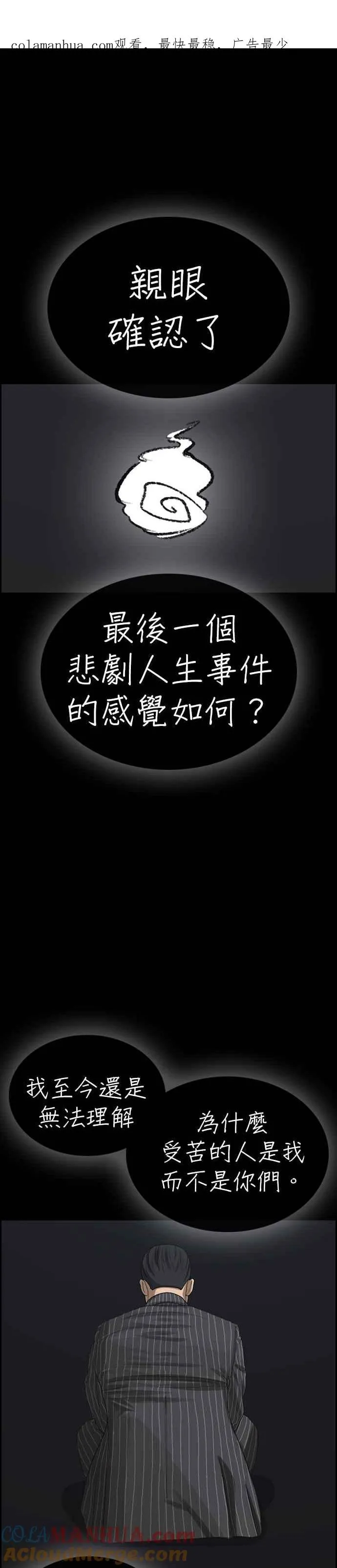 [第47话] 呃啊啊啊啊啊啊啊!!! 第1页