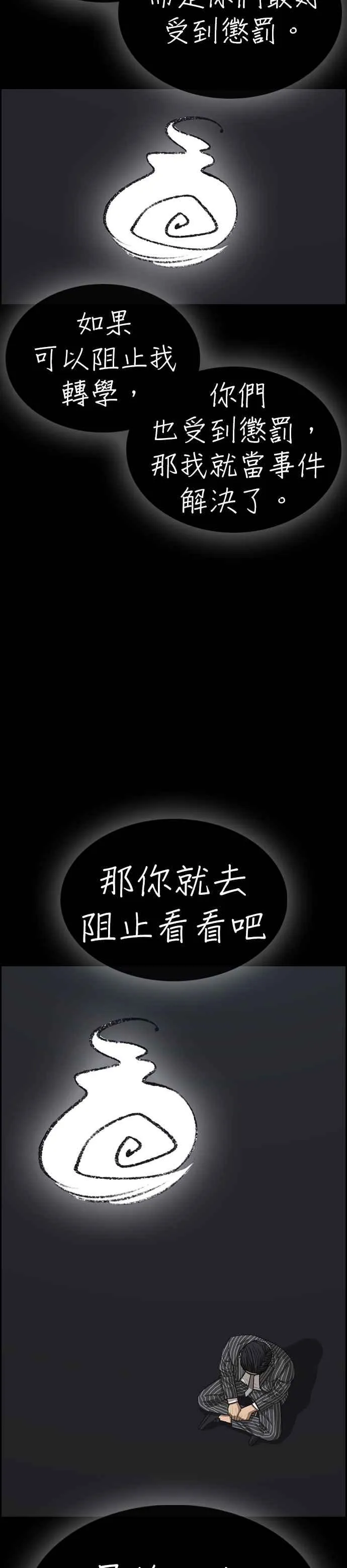 [第47话] 呃啊啊啊啊啊啊啊!!! 第3页