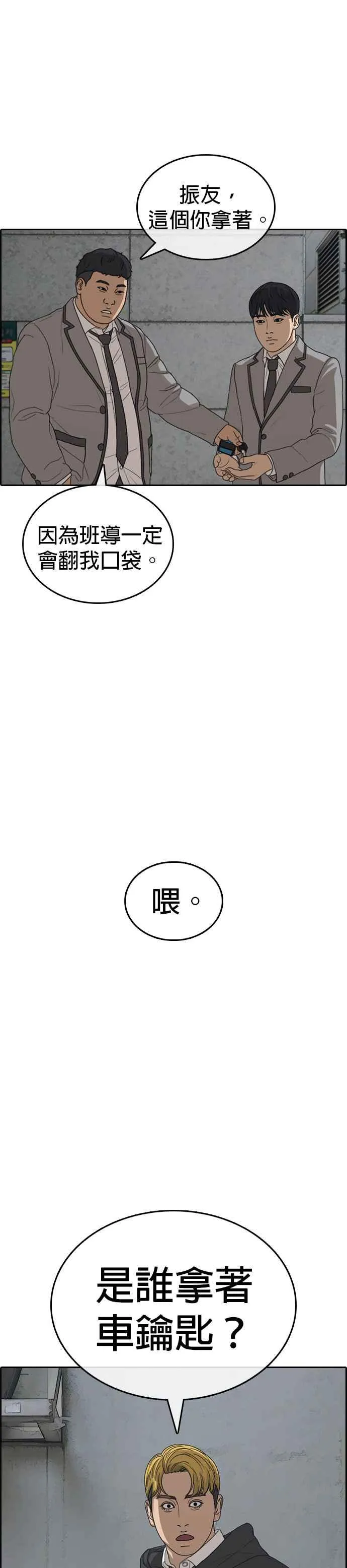 [第47话] 呃啊啊啊啊啊啊啊!!! 第5页