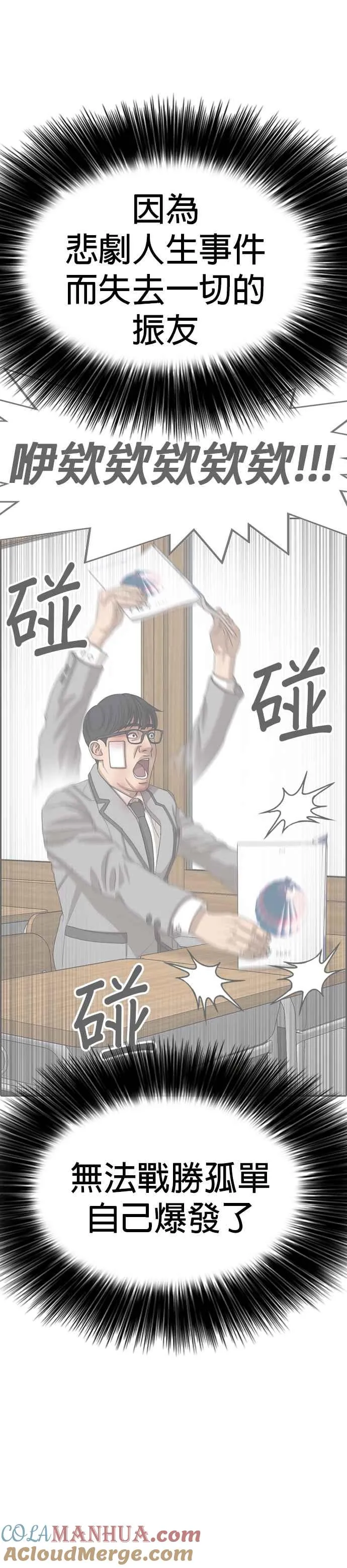 [第47话] 呃啊啊啊啊啊啊啊!!! 第7页
