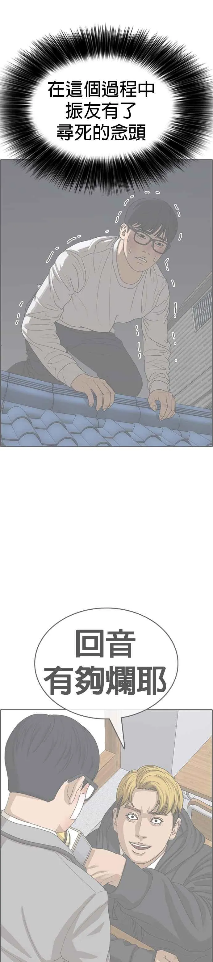 [第47话] 呃啊啊啊啊啊啊啊!!! 第8页