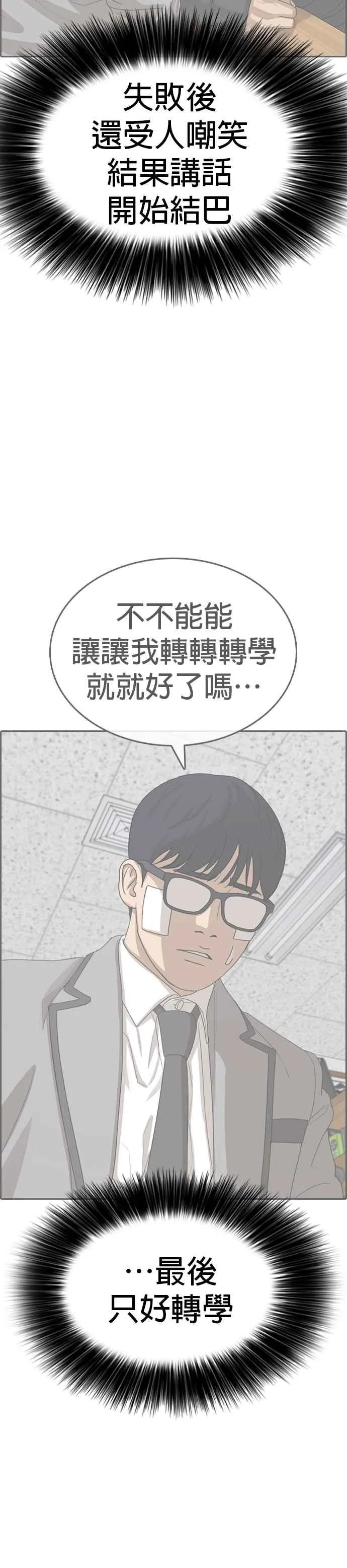 [第47话] 呃啊啊啊啊啊啊啊!!! 第9页