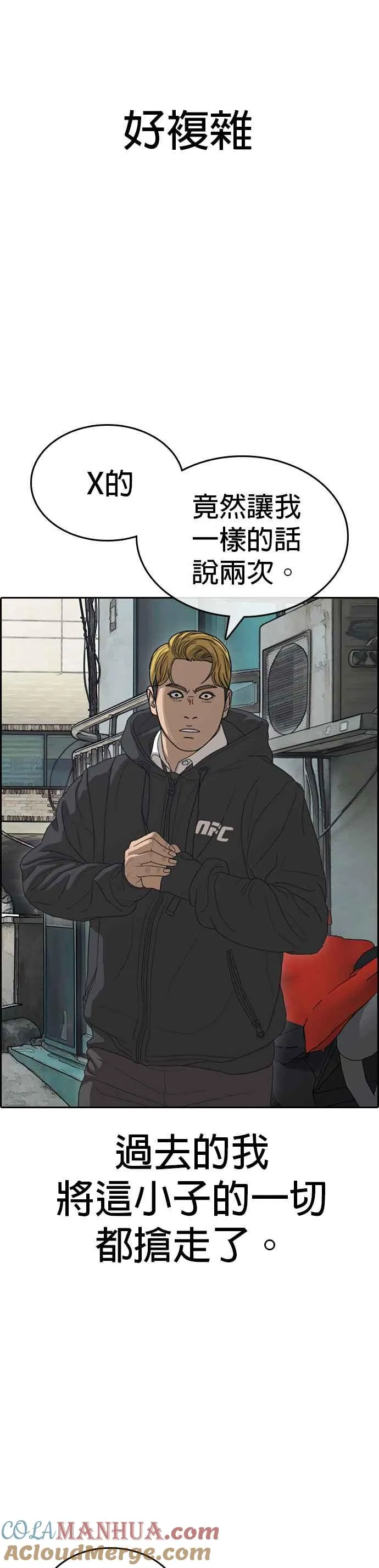 [第47话] 呃啊啊啊啊啊啊啊!!! 第10页