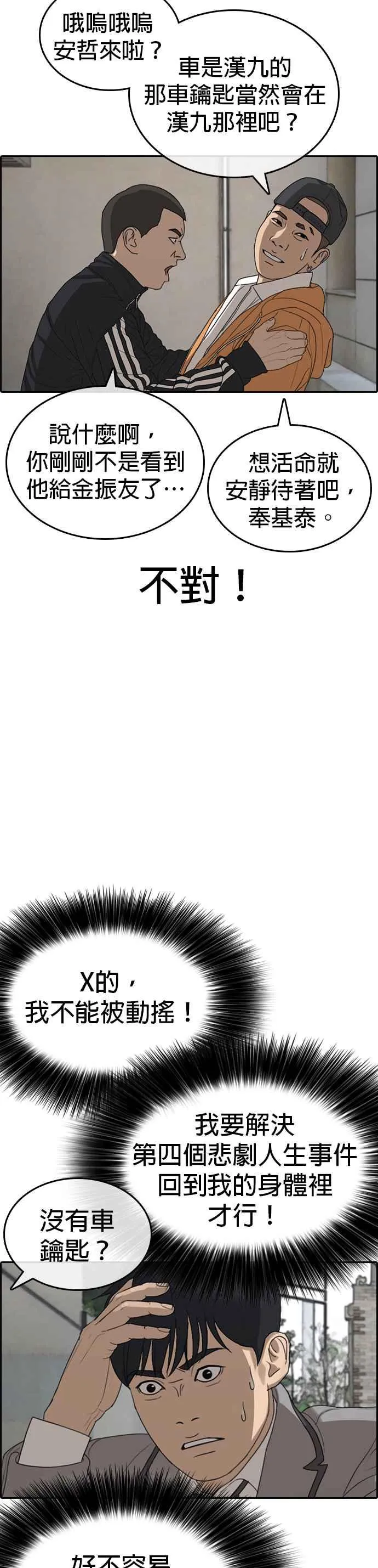 [第47话] 呃啊啊啊啊啊啊啊!!! 第11页