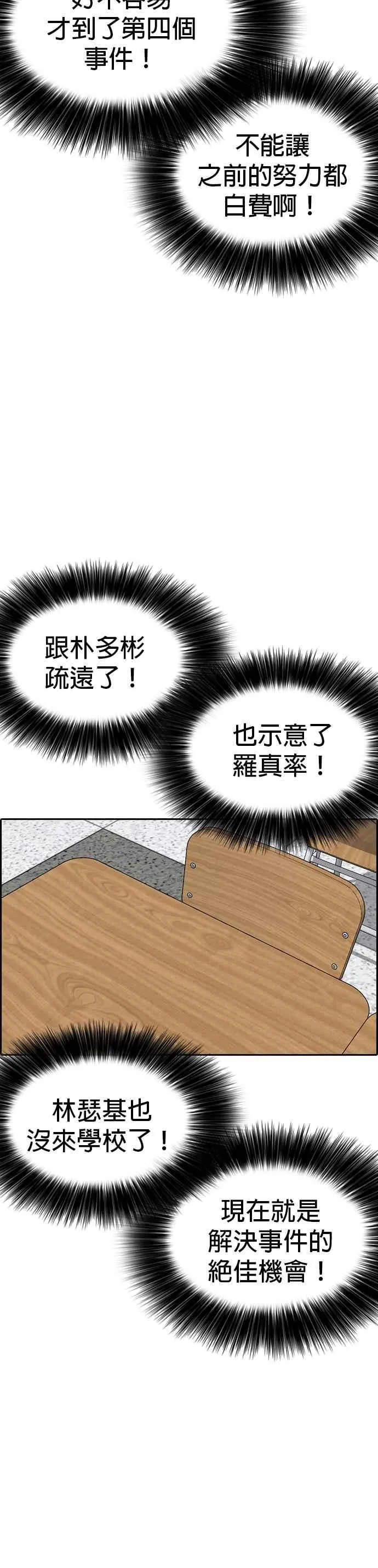 [第47话] 呃啊啊啊啊啊啊啊!!! 第12页