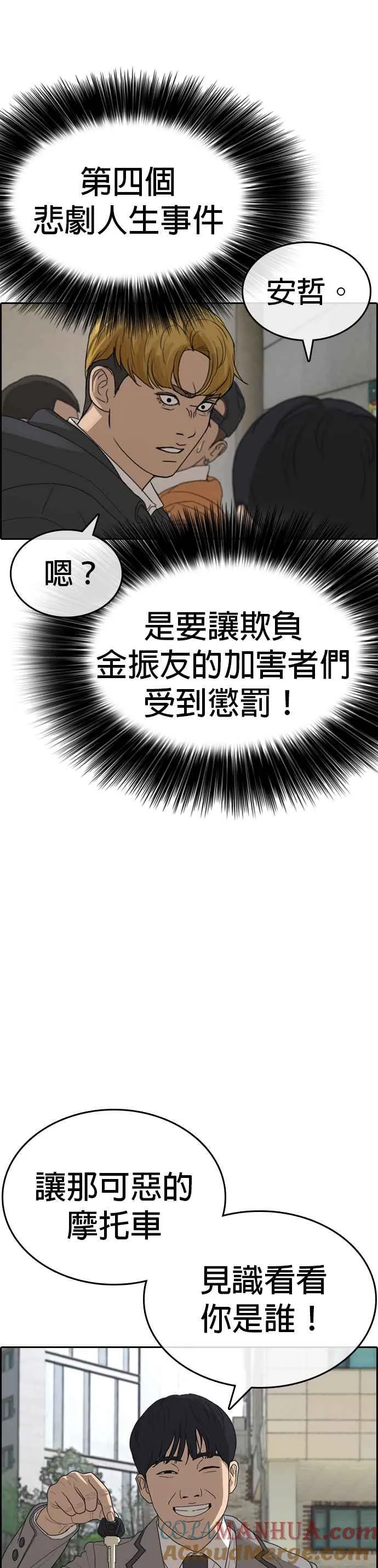 [第47话] 呃啊啊啊啊啊啊啊!!! 第13页