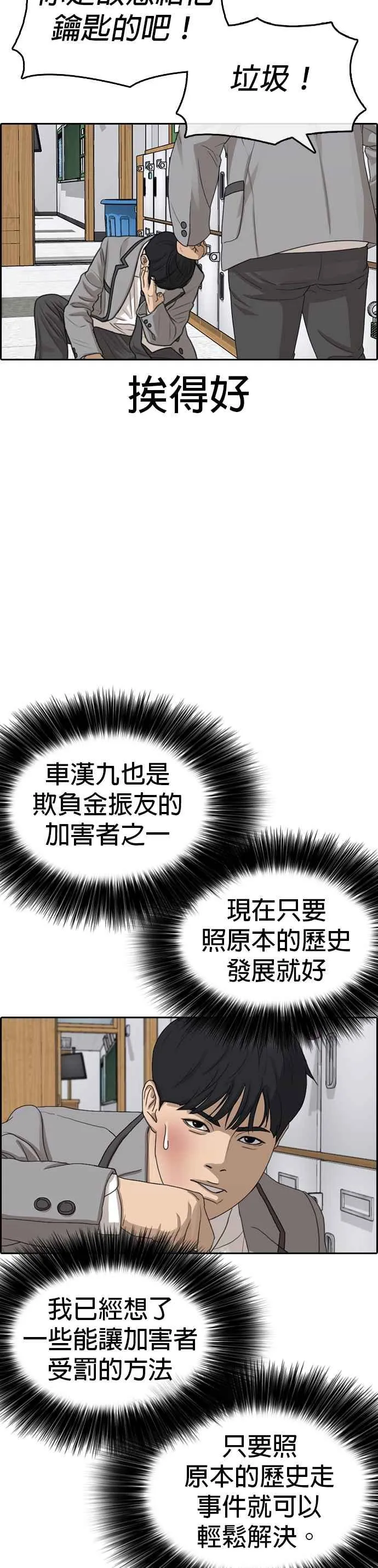 [第47话] 呃啊啊啊啊啊啊啊!!! 第17页