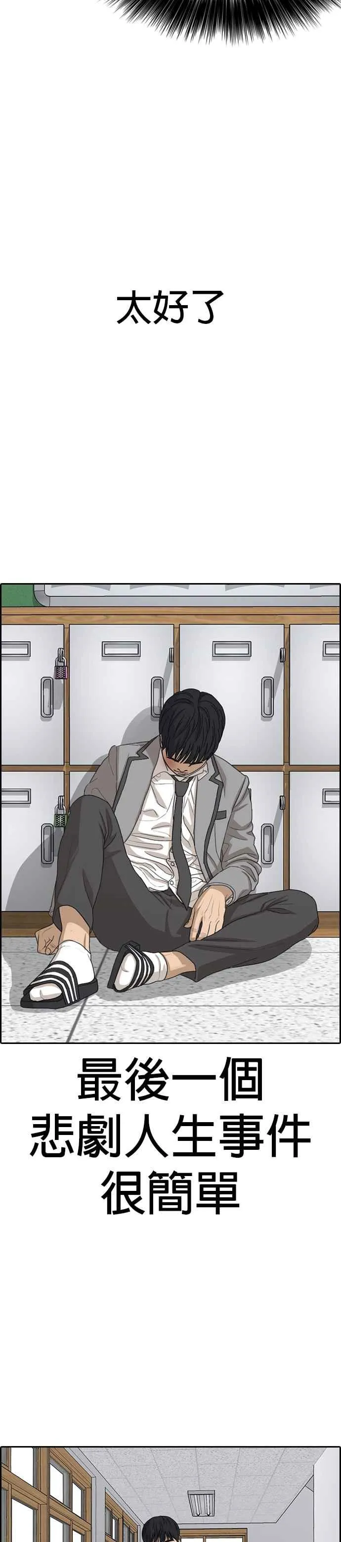 [第47话] 呃啊啊啊啊啊啊啊!!! 第21页