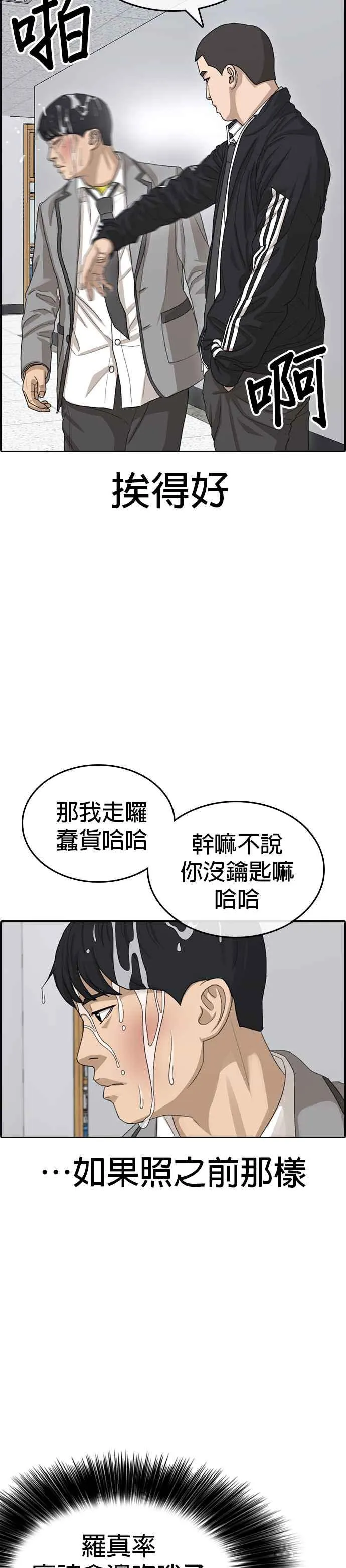 [第47话] 呃啊啊啊啊啊啊啊!!! 第24页