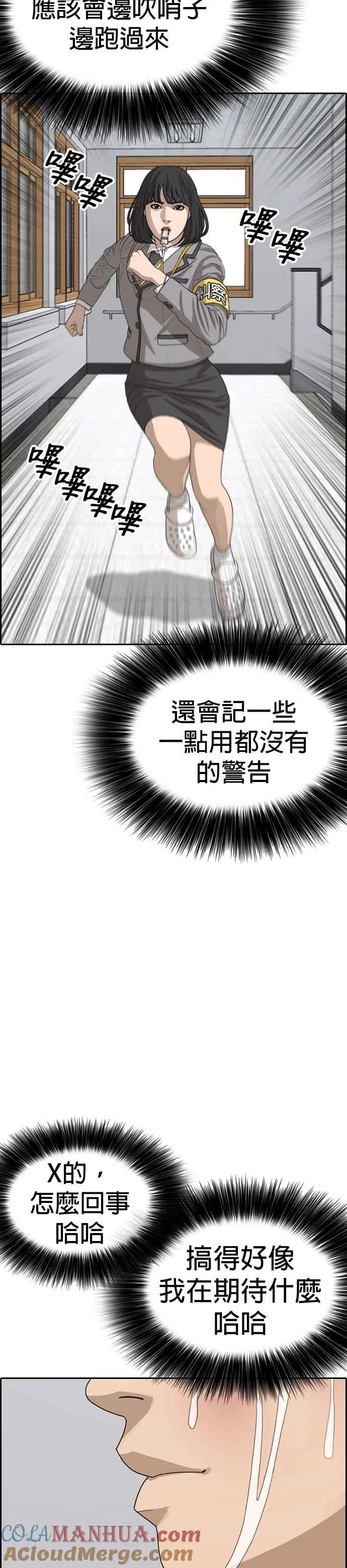 [第47话] 呃啊啊啊啊啊啊啊!!! 第25页