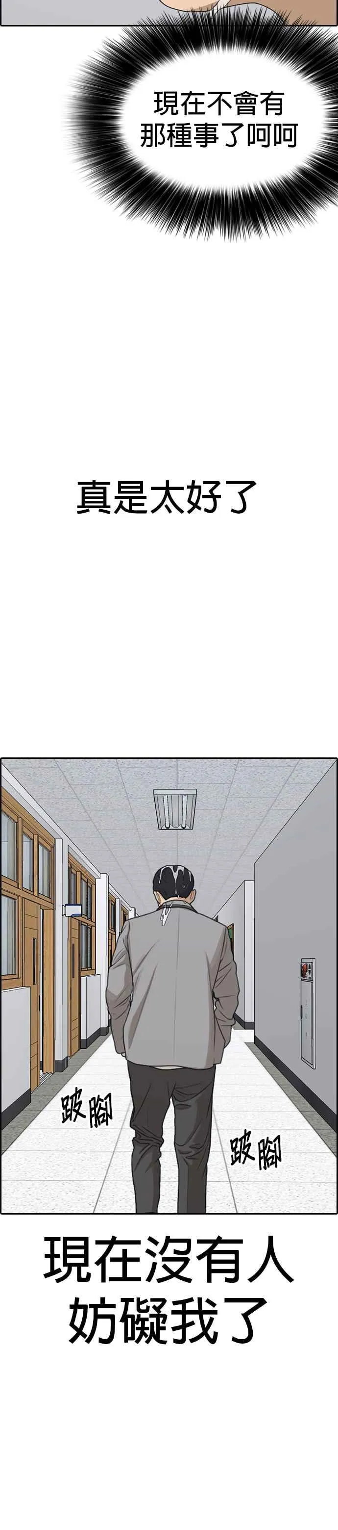 [第47话] 呃啊啊啊啊啊啊啊!!! 第26页
