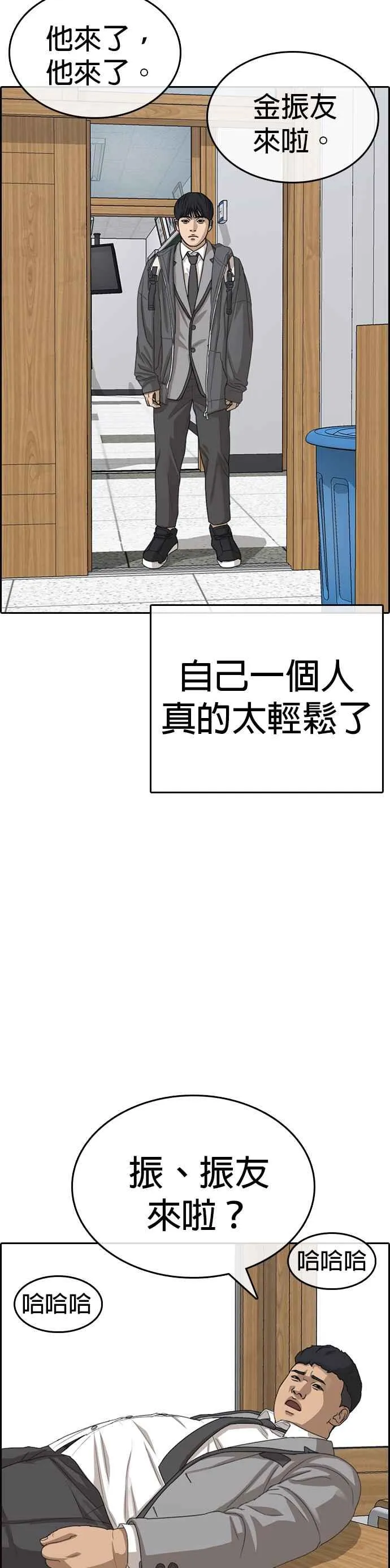 [第47话] 呃啊啊啊啊啊啊啊!!! 第30页