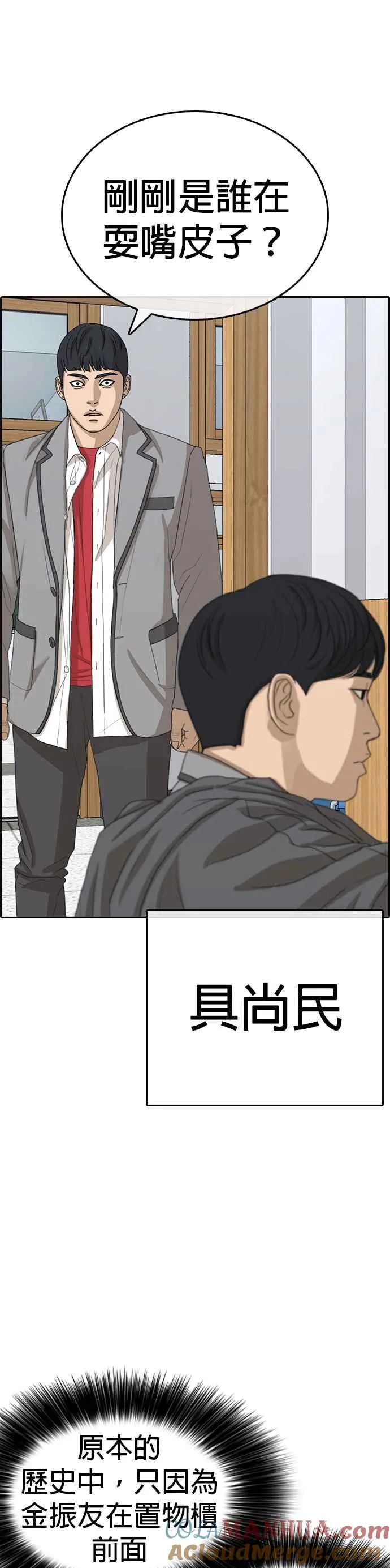 [第47话] 呃啊啊啊啊啊啊啊!!! 第34页
