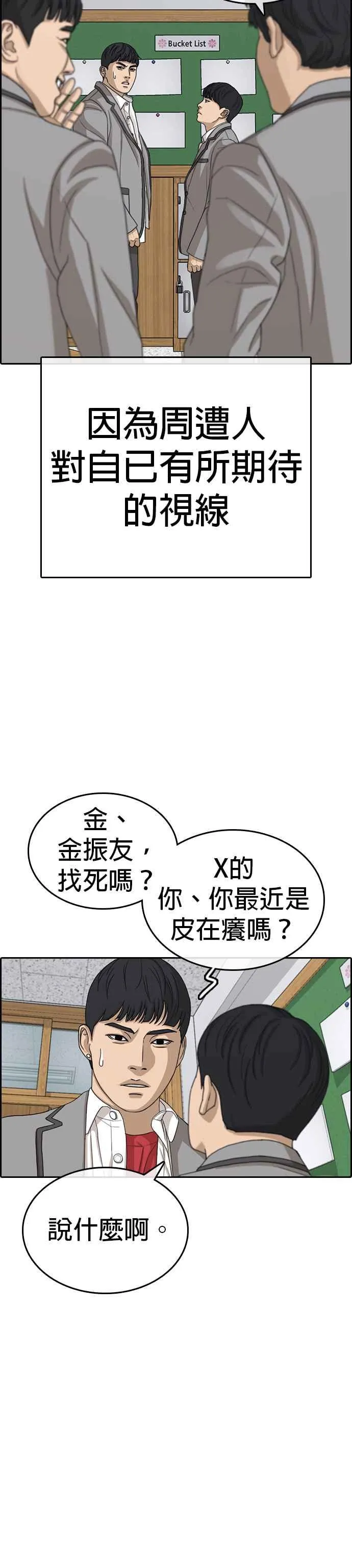[第47话] 呃啊啊啊啊啊啊啊!!! 第39页