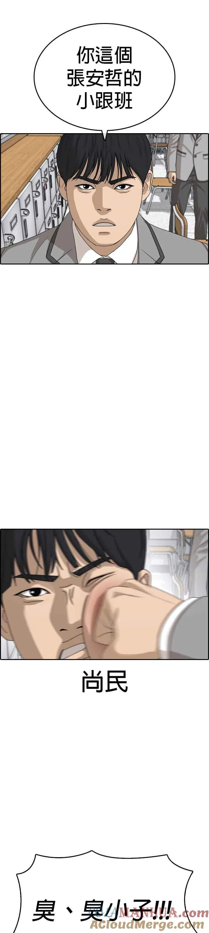 [第47话] 呃啊啊啊啊啊啊啊!!! 第40页