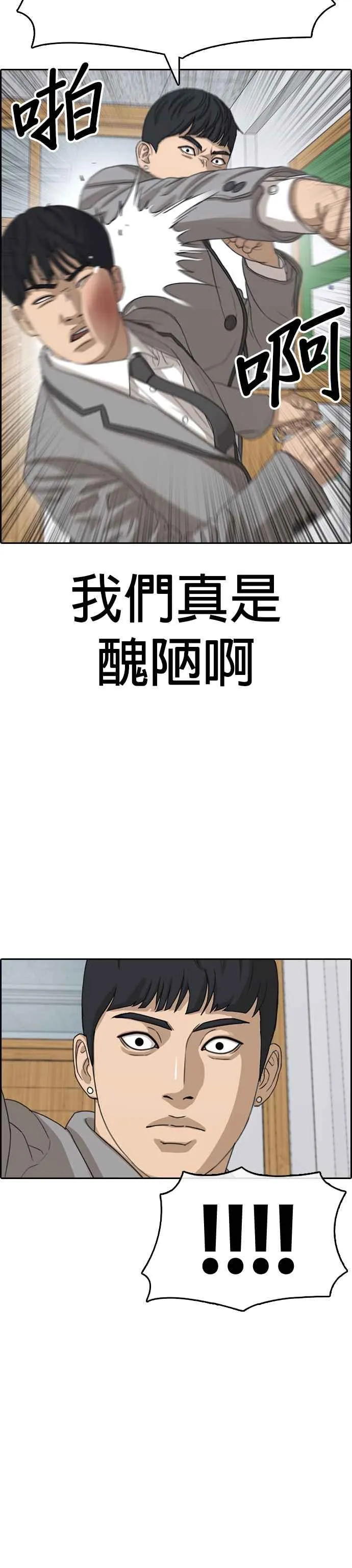 [第47话] 呃啊啊啊啊啊啊啊!!! 第41页