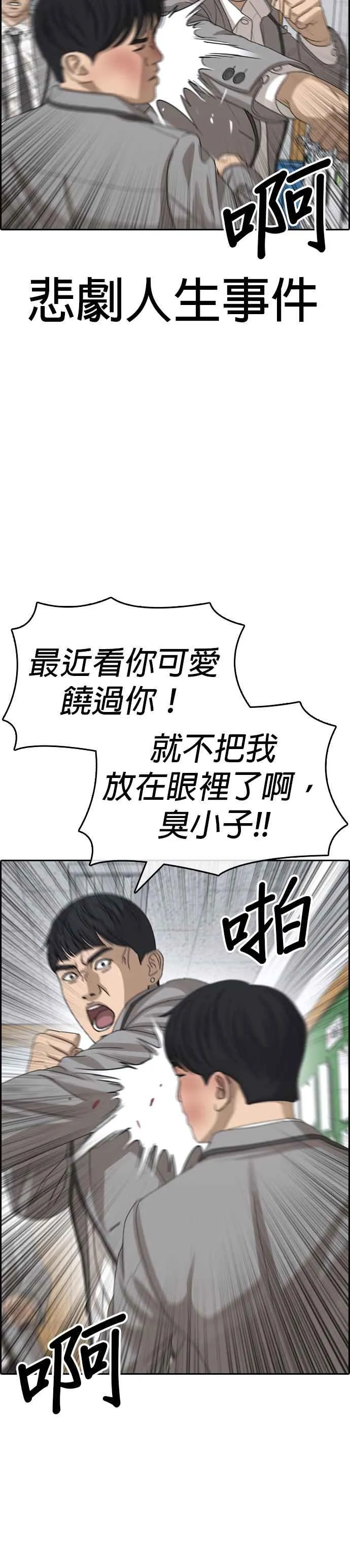[第47话] 呃啊啊啊啊啊啊啊!!! 第44页