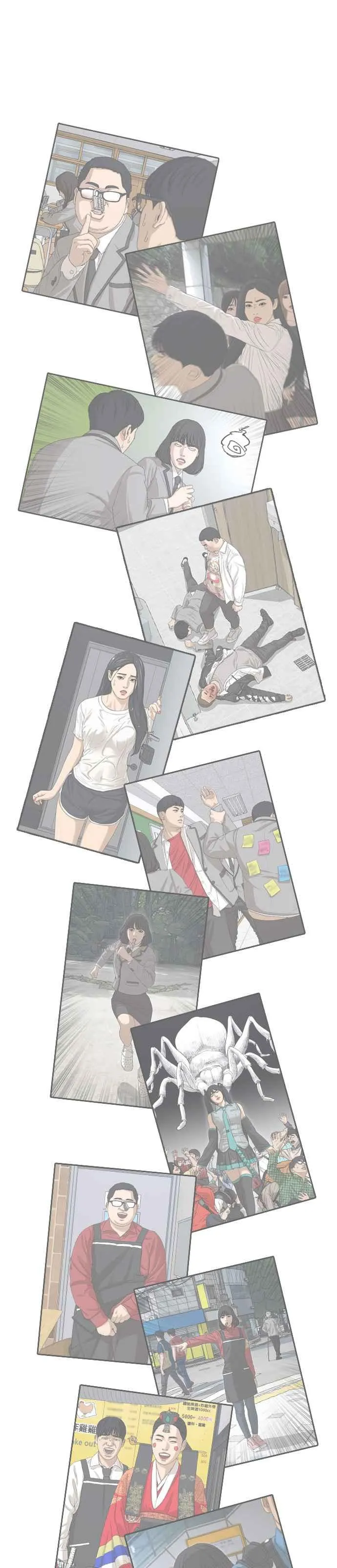 [第47话] 呃啊啊啊啊啊啊啊!!! 第45页